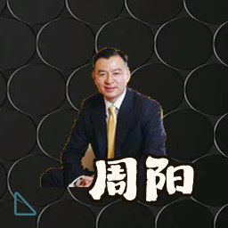 周阳