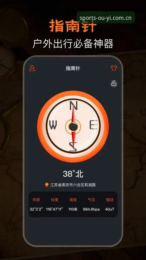 欧亿体育app官方下载 欧亿体育平台功能与使用完整指南:从下载到深度体验的全面解析